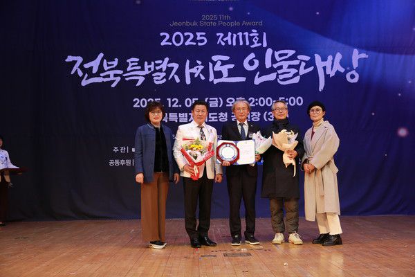 최창수 ‘고산마음여행학교’ 교장이 5일 전북도청에서 치러진 전북특별자치도 인물대상 시상식 "교육,인성지도 부문"에서 대상을 수상하고 기념촬영을 하고있다.(사진=박호정 기자)