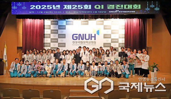 사진/경상국립대병원