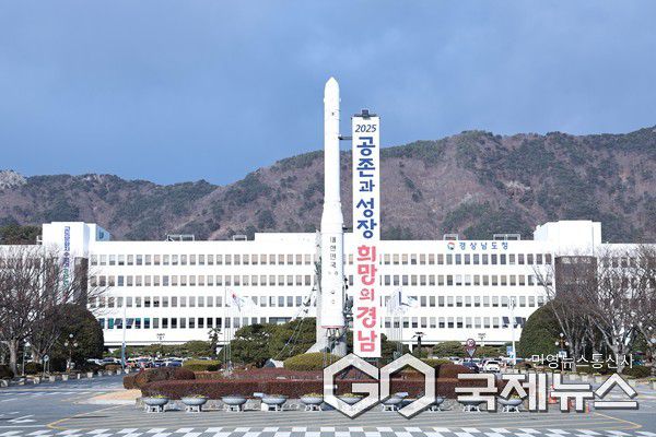 (사진제공=경남도) 경남도청 청사