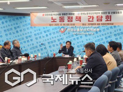 한국노총 부산지역본부 간담회 모습/제공=국힘 부산시당​