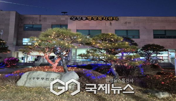 영주시 상망동, 연말연시 맞이 ‘희망의 빛’ 밝혔다
