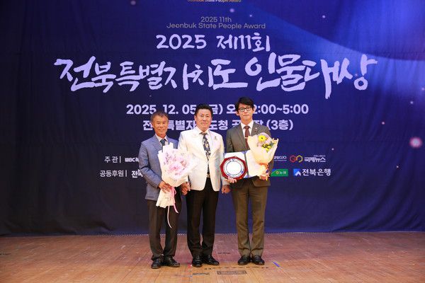 임종훈 고창군의회 의원이 ‘제11회 2025 전북특별자치도 인물대상’에서 기초의정활동 부문 대상을 수상하고 기념촬영을 하고있다.(사진=김종빈 기자)