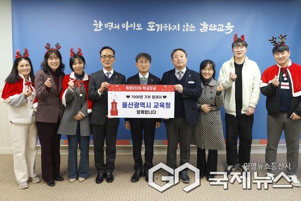 (사진제공=울산교육청) 천창수 교육감과 직원들이 5일 접견실에서 7천 원 기부 참여 잇기에 참여하고 기념사진을 찍고있다