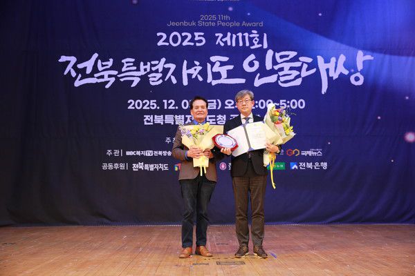 강종대 재단법인 예수병원 유지재단 사회사업과장이 ‘제11회 2025 전북특별자치도 인물대상’에서 의료사회복지 행정 부문 대상을 수상하고 기념촬영을 하고있다.(사진=김종빈 기자)