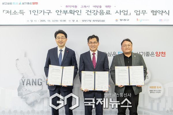 이기재 양천구청장(가운데), ㈜에치와이 강서지점장(오른쪽), 양천사랑복지재단 이사장(왼쪽)이 협약을 체결하고 기념촬영을 하고 있다. [사진제공=양천구청]