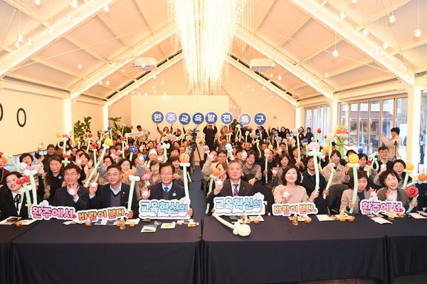 완주군, 교육발전특구 1년 성과 한자리에(사진=완주군 제공)