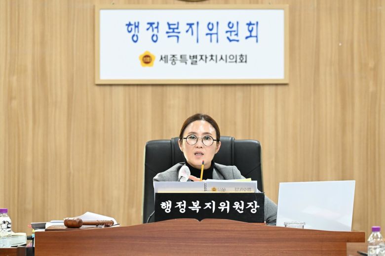 세종시의회 행정복지위원회 김현미 위원장