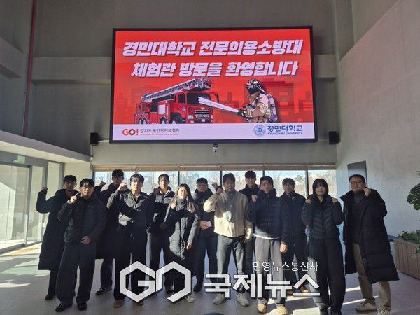 의정부소방서, 경민대학교 의용소방대 직무역량 강화 워크숍 실시.(사진제공.의정부소방서)