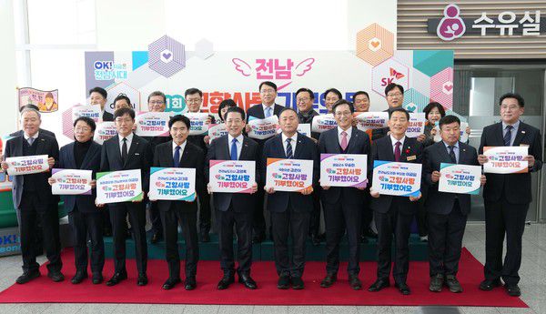 김영록 전라남도지사가 5일 도청 윤선도홀에서 열린 ‘제1회 전라남도 고향사랑 기부의 달’ 행사에 참석해 주소지를 제외한 21개 시·군에 고향사랑기부금을 기부한 뒤 주요내빈들과 기념촬영을 하고 있다.@전남도청