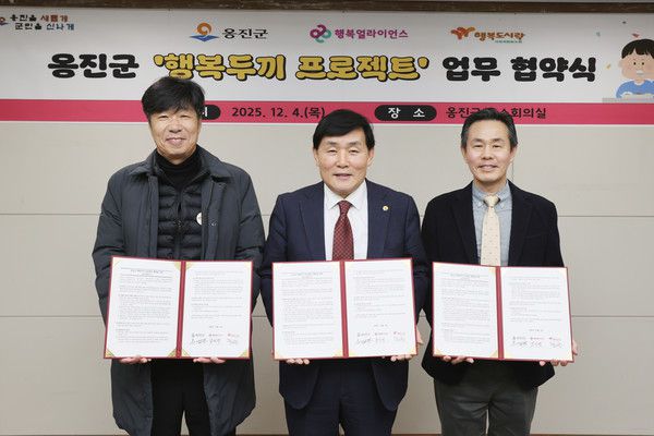 인천 옹진군은 지난 4일, 행복얼라이언스, 행복도시락사회적협동조합과 「옹진군 행복두끼 프로젝트」업무협약을 체결했다. 사진=인천 옹진군