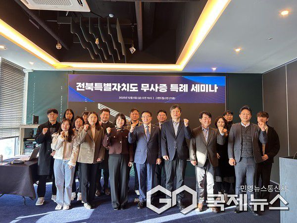 (사진=전북자치도청 제공)