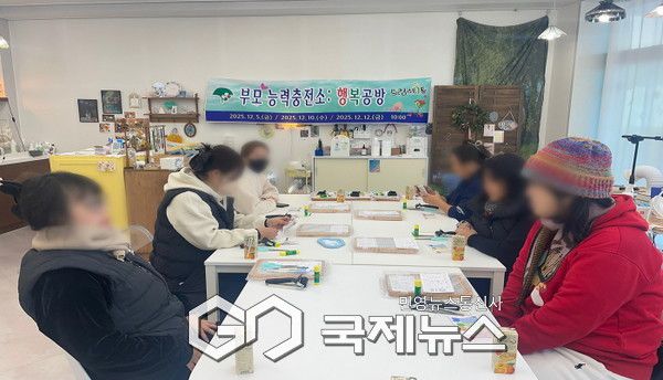 드림스타트 부모, 행복을 만들다... ‘행복공방’ 3회 운영