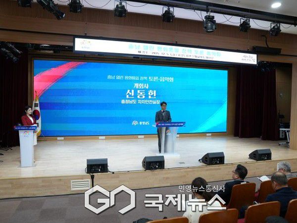 평화통일 공감대 형성 위한 정책토론·음악회 성료/충남도청 제공