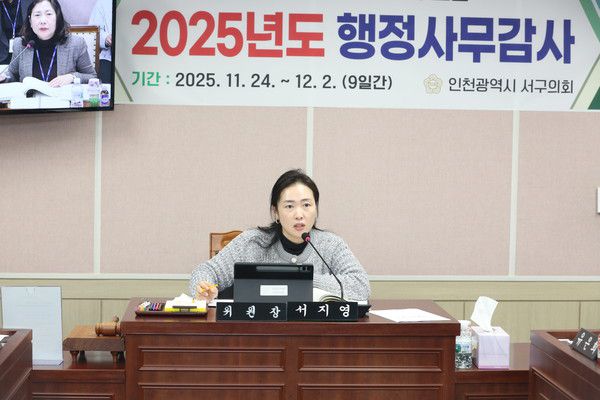 서구의회 서지영 의원 (사진=인천 서구 의회 제공)