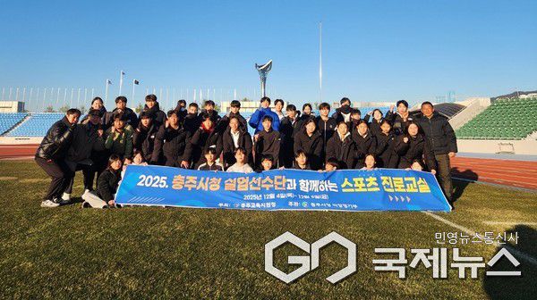 (사진=충주교육청)