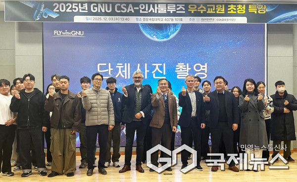 사진/경상국립대