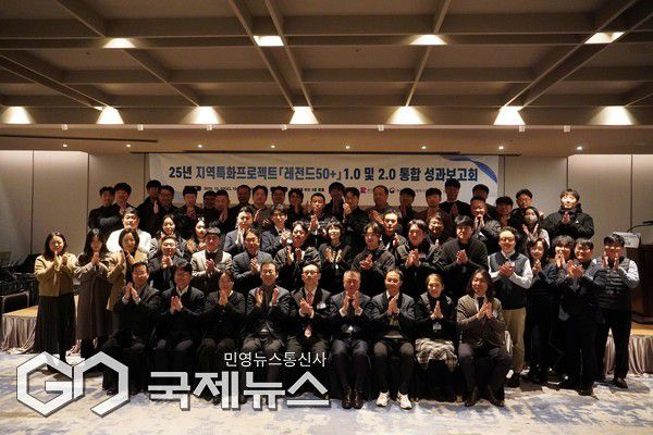 '지역특화 프로젝트 레전드50+' 성과공유회 참석자 기념촬영 모습/제공=부산테크노파크