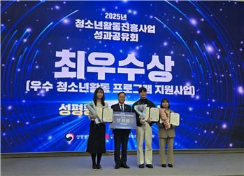 동래구청소년센터가 '2025년 우수 청소년 활동프로그램 지원사업'에서 부산 지역에서 유일하게 최우수상(성평등가족부장관상)을 수상했다/제공=동래구청