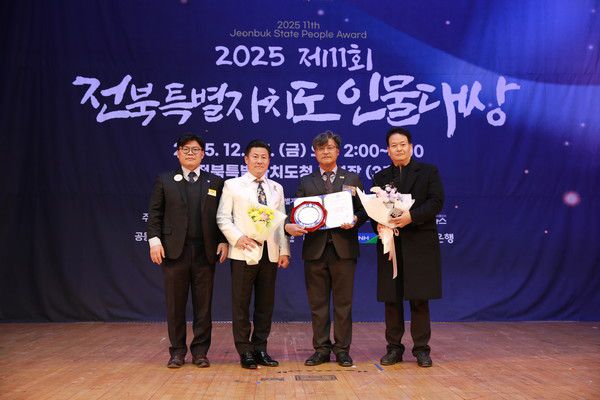 노준호 두리로지스 대표가 ‘2025 제11회 전북특별자치도 인물대상’에서 사회공헌·봉사활동 부문 대상을 수상하고 기념촬영을 하고있다.(사진=김종빈 기자)