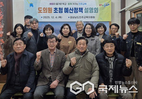 사진/진주교육지원청