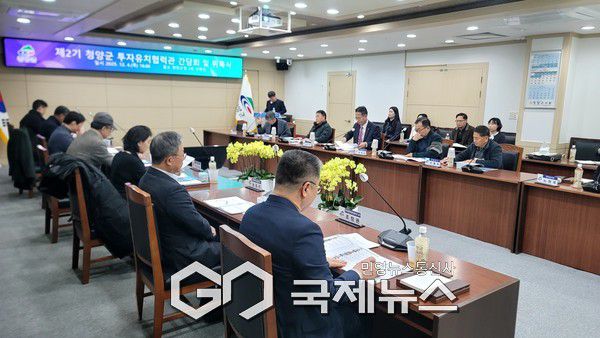 청양군 투자유치협력관 위촉식 후, 간담회가 진행되고 있다/청양군청 제공