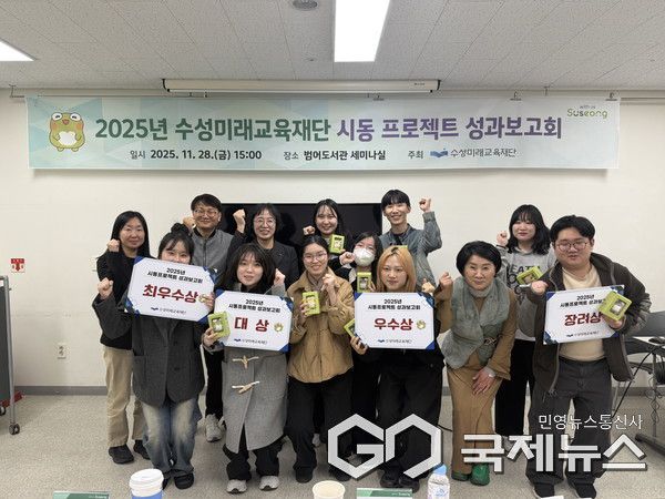 사진제공=수성구청