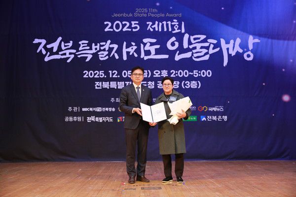 김경희 가함디엔씨 대표가 ‘2025 제11회 전북특별자치도 인물대상’ 특별상 도지사 표창을 수상하고 기념촬영을 하고있다.(사진=김종빈 기자)