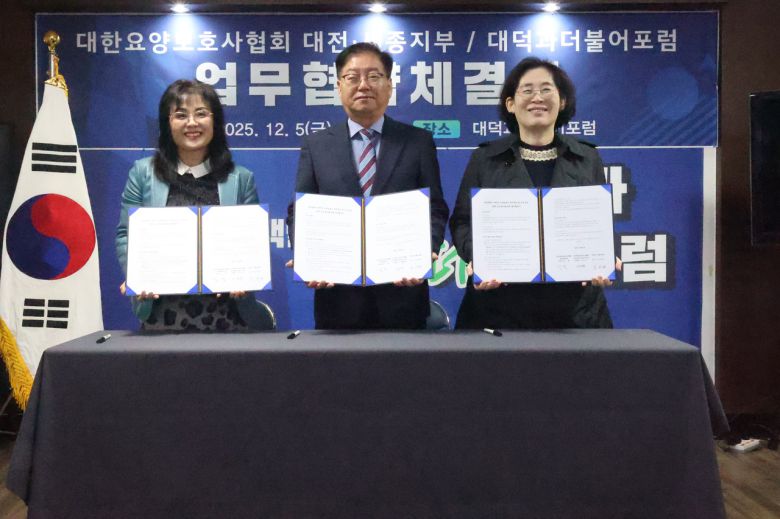 대덕과더불어포럼과 대한요양보호사협회 대전세종지부가 대덕구 요양보호사 처우개선과 근속 장려 정책 도입을 촉구하기 위한 정책협약을 체결했다. / 대덕과더불어포럼 제공