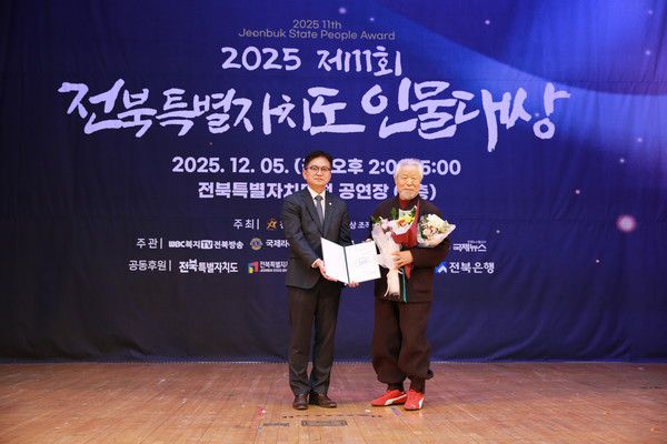 오용기 전주인문학연구실 교수가 ‘2025 제11회 전북특별자치도 인물대상’ 특별상 도지사 표창을 수상하고 기념촬영을 하고있다.(사진=김종빈 기자)