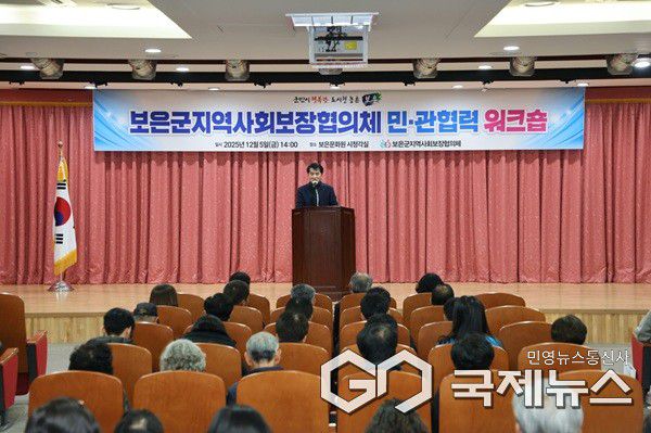 (제공=보은군청)