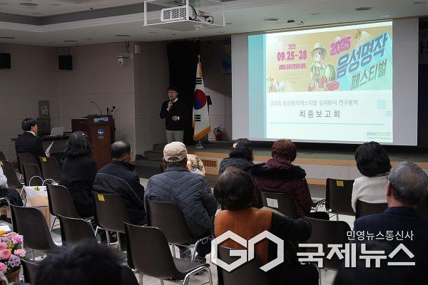 (제공=음성군청)