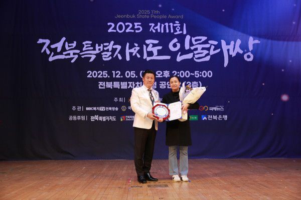 임미화 전주대학교 경영대학 부동산국토정보학과 교수가 ‘제11회 2025 전북특별자치도 인물대상’에서 학술·교육혁신 부문 대상을 수상하고 기념촬영을 하고있다.(사진=김종빈 기자)