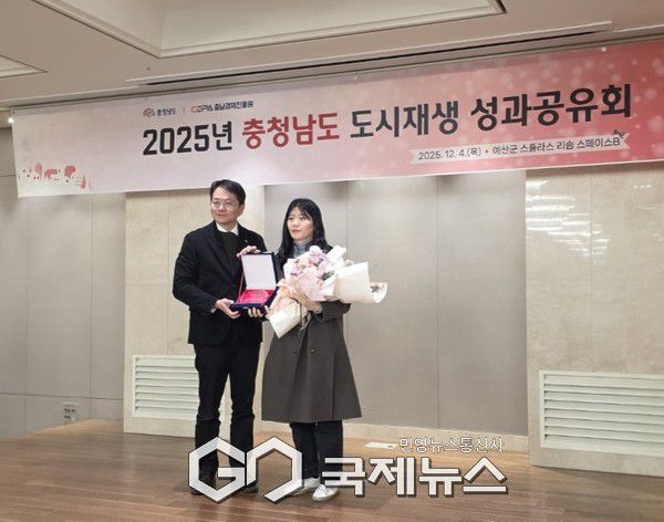 군이 ‘2025년 충청남도 도시재생 성과공유회’에서 도지사 기관 표창을 수상한 후, 기념촬영을 하고 있다.(왼쪽부터 문석준 충남도청 건축도시국장, 이미은 군 도시재생 팀장)/청양군청 제공
