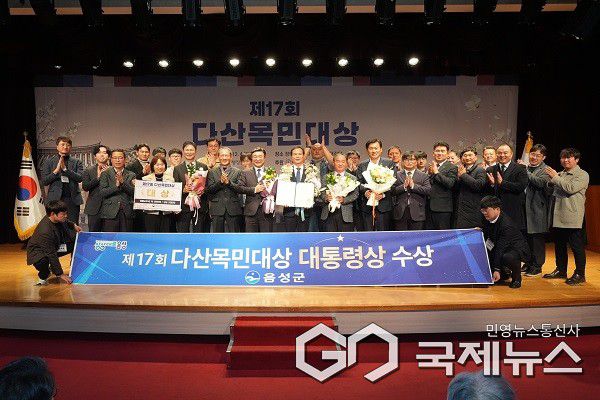 (제공=음성군청)