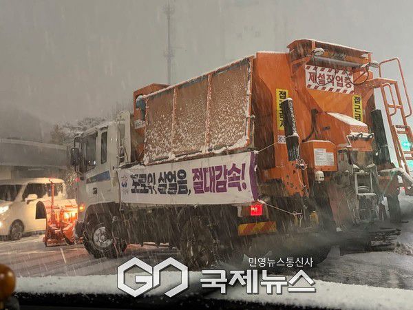 ▲ 성남시는 12월 4일 중장비로 제설작업하고 있다. [성남시제공]