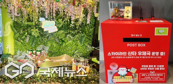 실내 포토존과 산타우체국/제공=스카이라인 루지