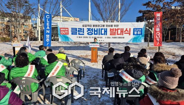 유정근 영주시장 권한대행이 인사말을 하고 있다