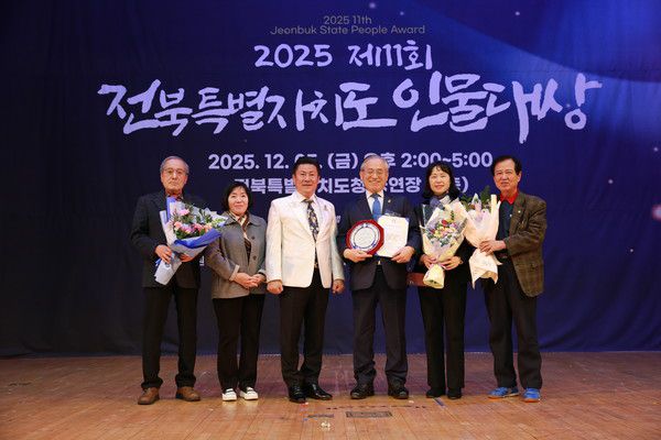 홍성언 대한노인회 전주시지회장이 ‘제11회 2025 전북특별자치도 인물대상’에서 노인복지 사회공헌 부문 대상을 수상하고 기념촬영을 하고있다.(사진=김종빈 기자)