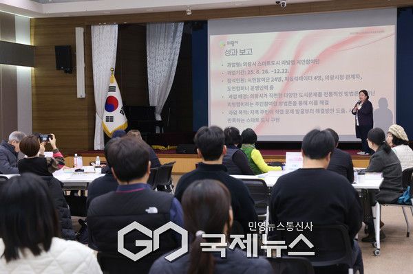 ▲ 의왕시, 스마트 리빙랩 성과 공유회 제안 발표 [의왕시제공]