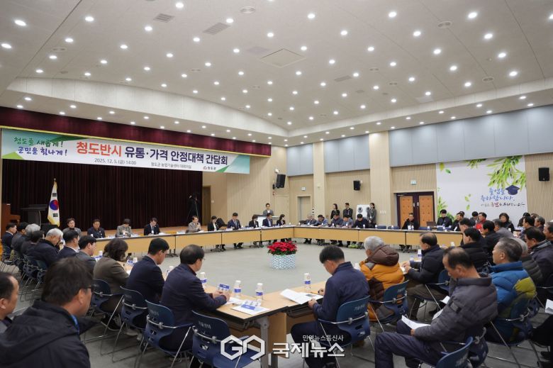 (제공=청도군) 청도반시 유통.가격 안정대책 간담회