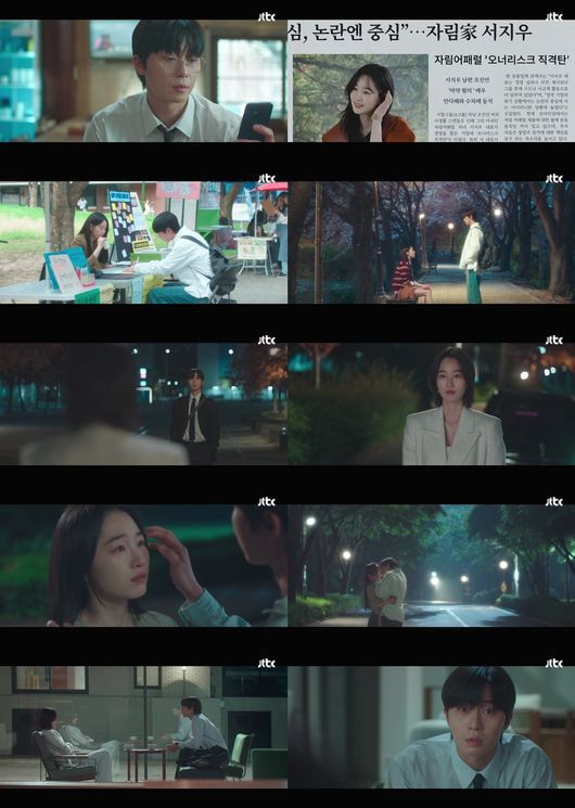 '경도를 기다리며' (사진=JTBC)