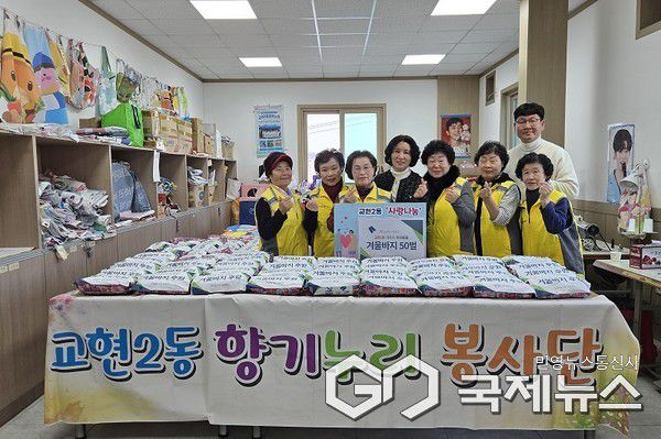 교현2향기누리 기모바지