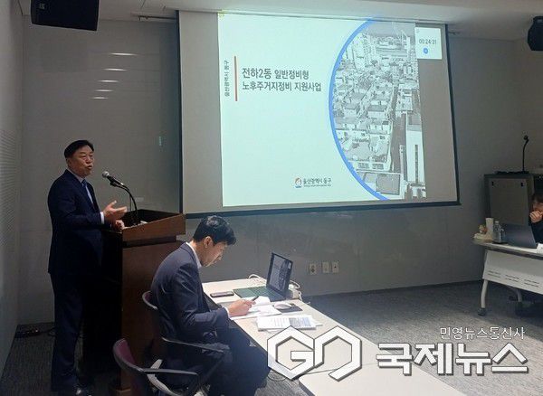(사진제공=동구) 김종훈 동구청장이 노후주거지 지원사업 발표 평가에서 직접 브리핑을 하고 있다.