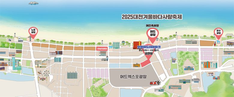 2025 대천겨울바다사랑축제 초대가수 라인업 기본정보 먹거리 주차 (사진=대천겨울바다사랑축제 홈페이지 및 SNS)