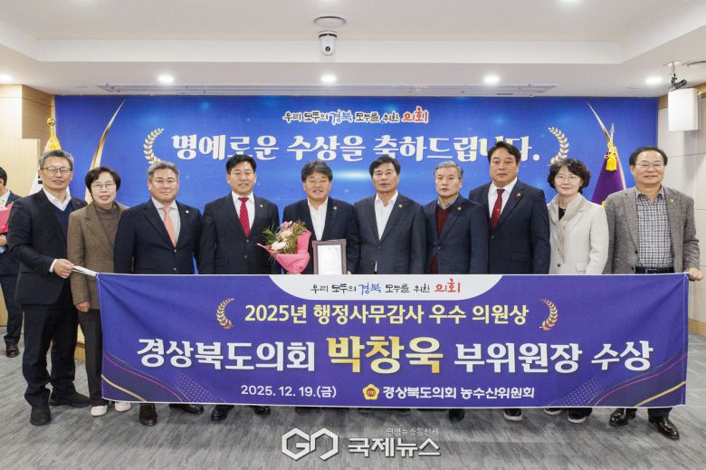 (제공=경북도의회) 박창욱 의원 수상 장면(중앙 꽃다발)