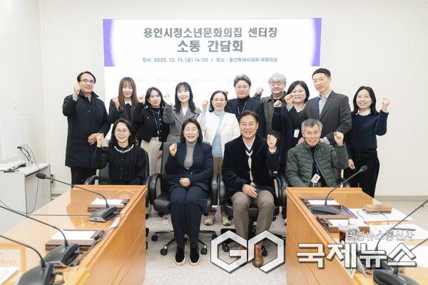 용인시청소년문화의집 소통 간담회 참석자 모습(사진=용인시의회)