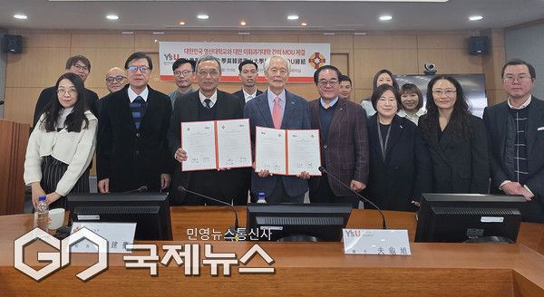 ​영산대학교가 지난 15일, 대만 미화과학기술대학교와 업무협약을 체결하고 있다/제공=와이즈유​