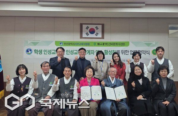 ​협약 체결식 모습/제공=부산교육청​