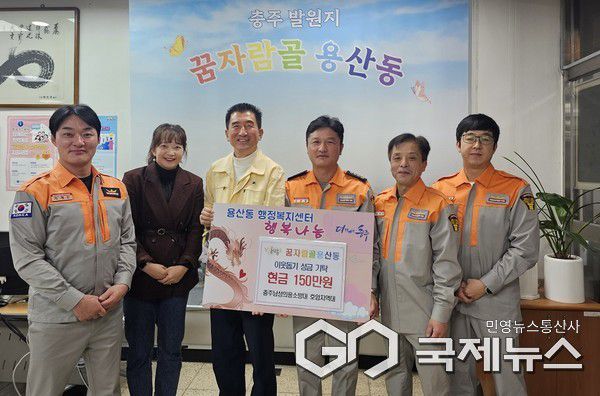 충주남성의용소방대 호암지역대 기탁