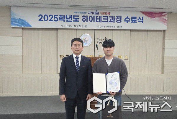 (제공=한국폴리텍대학 청주캠퍼스)